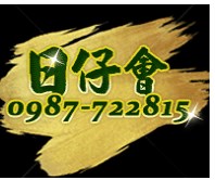 借錢網